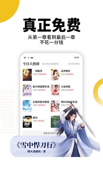 熊猫脑洞小说安卓版  v2.3图2