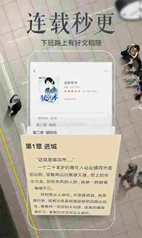 简阅小说最新版  v4.51图1