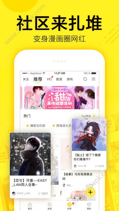 乐乐漫画  v1.0.0图3