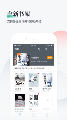 熊猫看书ios旧版本下载  v8.8.3.03图2