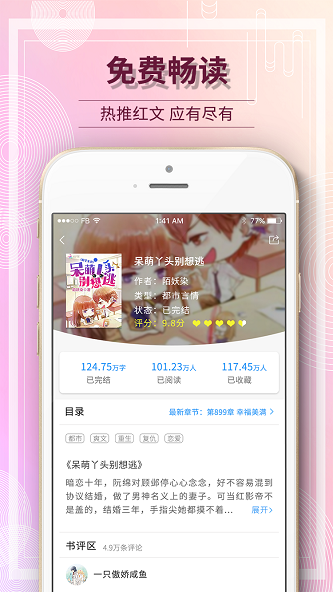 毛豆阅读安卓版  v1.1.6图1