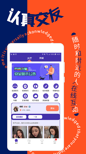 寻花聊天  v2.1图3