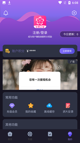 新樱花动漫最新版  v2.1图1