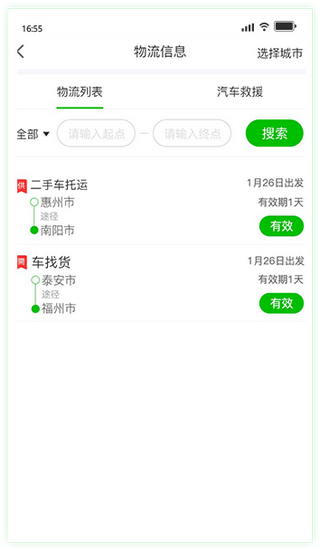 亿家车互联  v1.3.1图1