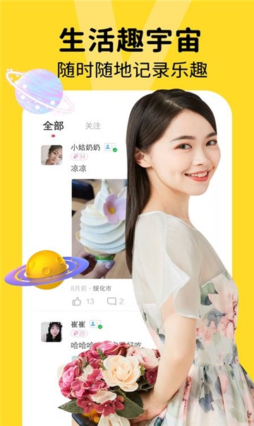 友爱最新版  v2.0.1图1