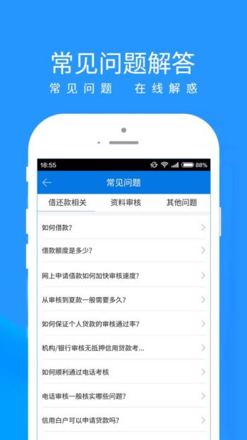 新易贷  v1.4.8图2