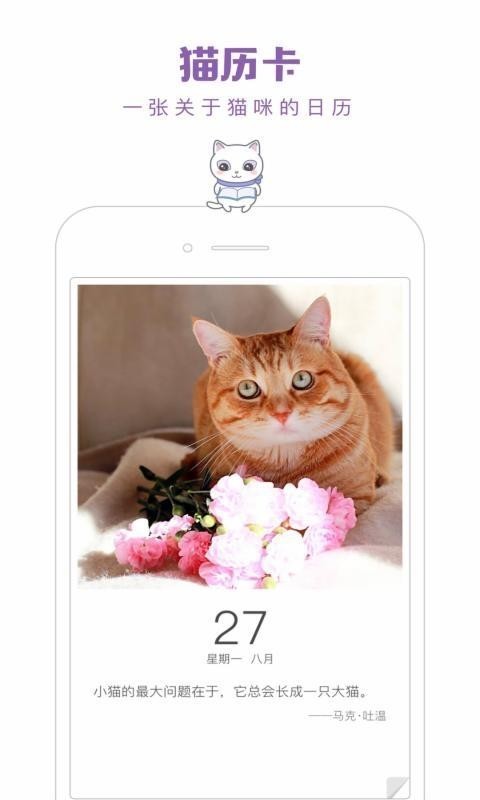 一日猫  v2.4.7图2