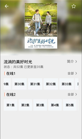 迅看视频最新版  v1.0.6图5