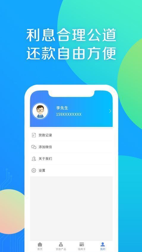 小金牛app贷款  v3.0图3