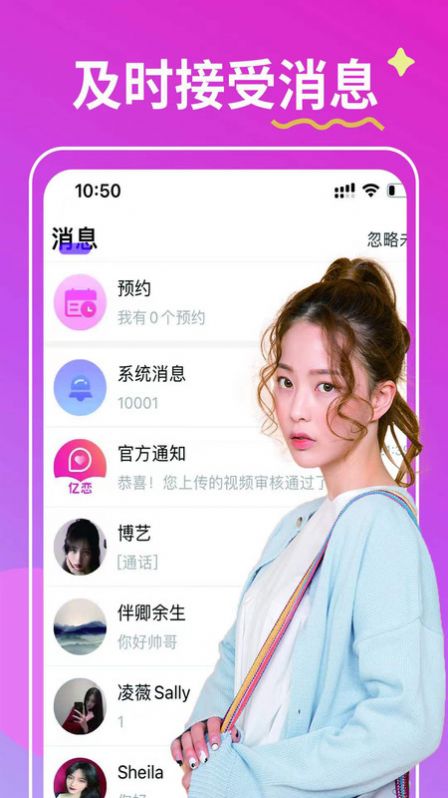 亿恋视频相亲交友  v1.2.7图1