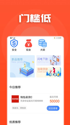 畅易无忧贷款app下载安装  v1.0.7图3