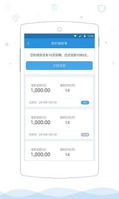 迅捷易借贷款免费版  v1.2.0图3