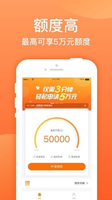 迅捷易借平台2024  v1.2.0图3