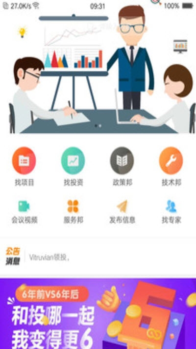 帮成众创手机版  v1.0.1图2