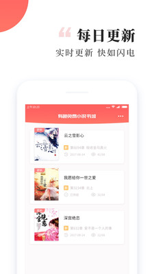 有趣免费阅读小说  v1.1.12图1