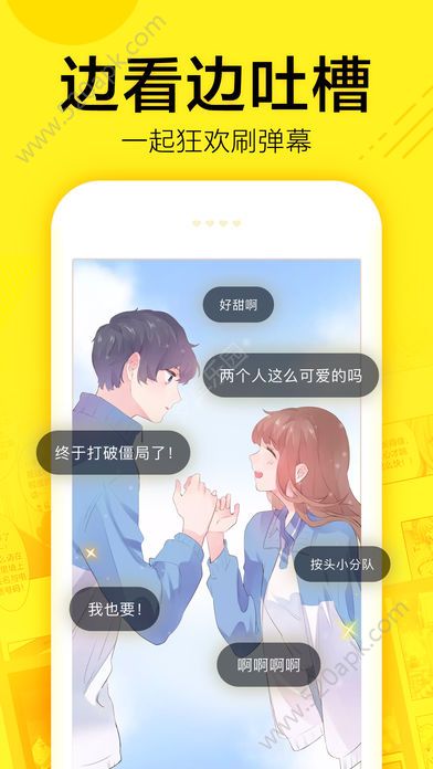 乐乐漫画免费版