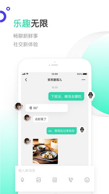 一起聊手机版  v2.0.13图4