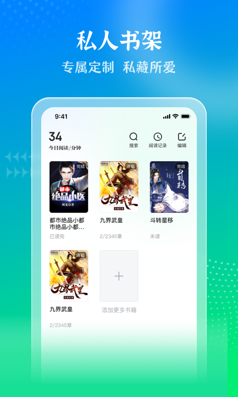 星光免费小说2024  v1.0.0图4