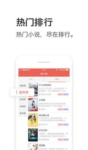 午夜追书小说安卓版  v1.0.6图2