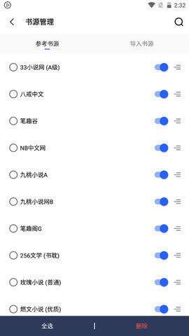 雅书阁  v1.23.02图3