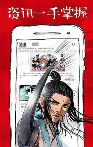 xm漫画版ios