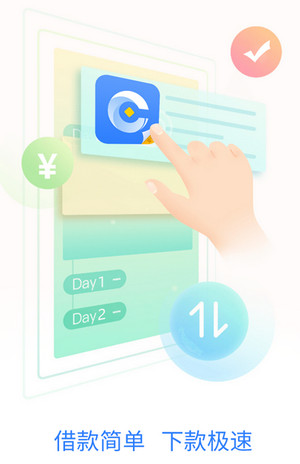 笑分期  v1.1.3图1