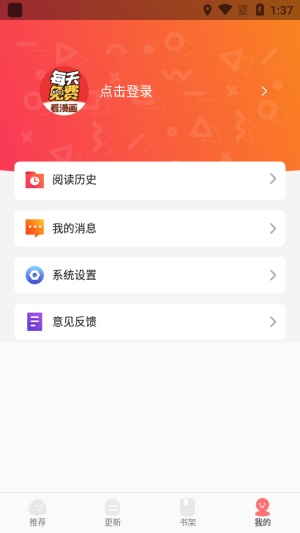 一眼韩漫app