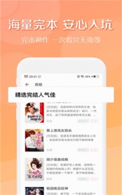 得间小说APP下载  v2.3.1图2