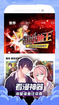 贝勒漫画周期  v3.12.00图1