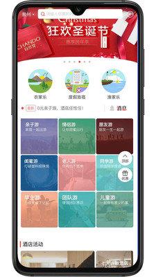 下乡嗨  v2.1.0图2