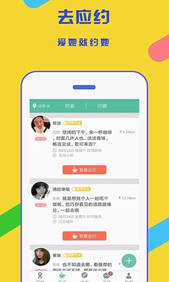 寻花交友  v4.0.0图3