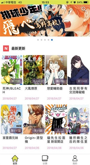 卡米磕漫画app  v1.0.17图3