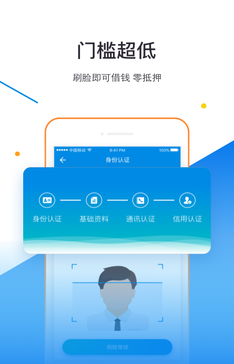 小辉贷2024  v3.5.3图3