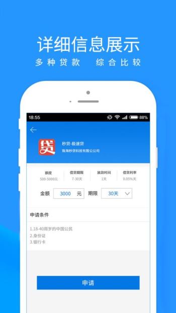 新易贷  v1.4.8图4