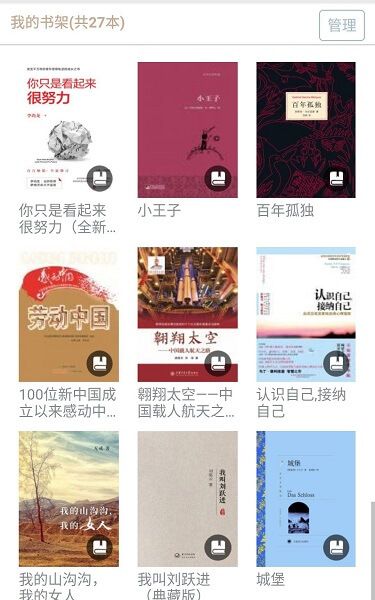 小米book二合一刷安卓  v2.7.2图3