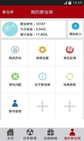 聚宝屏