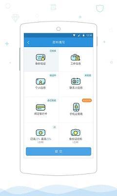 迅捷易借贷款免费版  v1.2.0图1