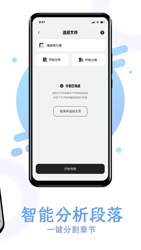 掌旗小说阅读器连接手表  v1.0.0图2