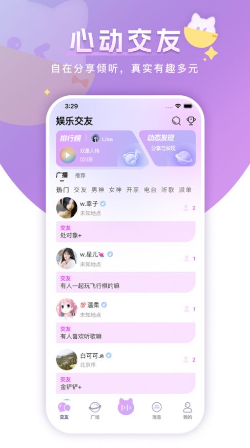 心韵语音2023  v1.3.1图3