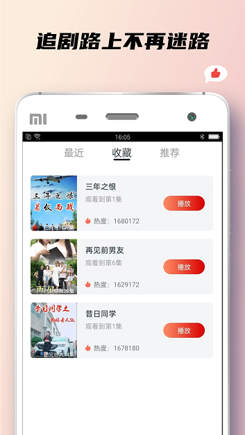 小狐狸短剧  v1.0图2