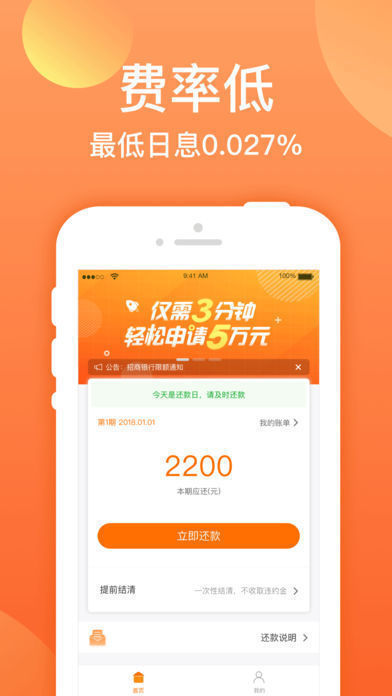 迅捷易借平台2024  v1.2.0图2