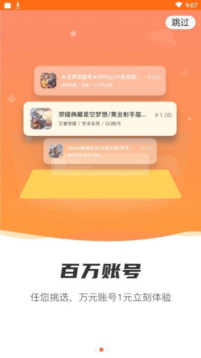 袋鼠租号免费版  v1.2.0图1