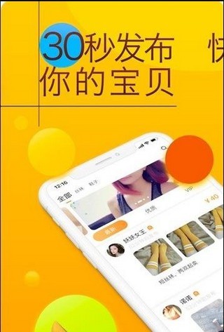 恋物社二手货最新版本下载  v1.0.0图3