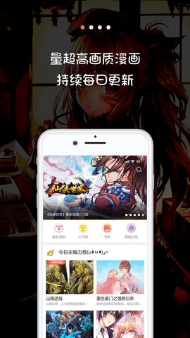 米推漫画免费版  v5.0.0图2