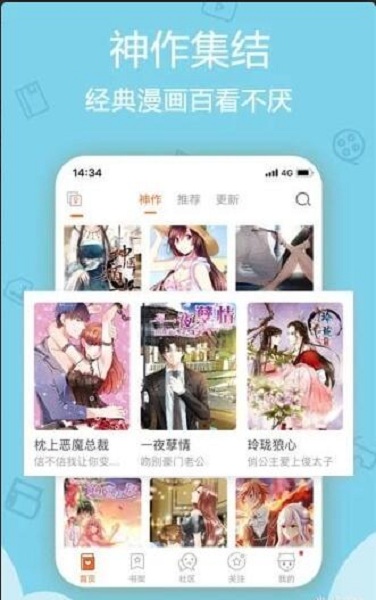 杨六二漫画app