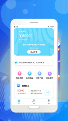 大鹅贷款最新版  v1.0.5图3