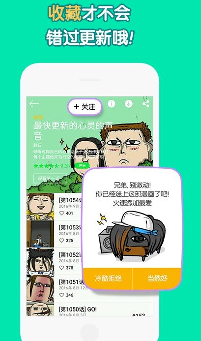 喂喂漫画app  v5.0.0图2