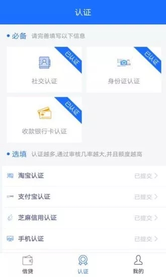 易速小贷最新版  v1.0.0.1图1