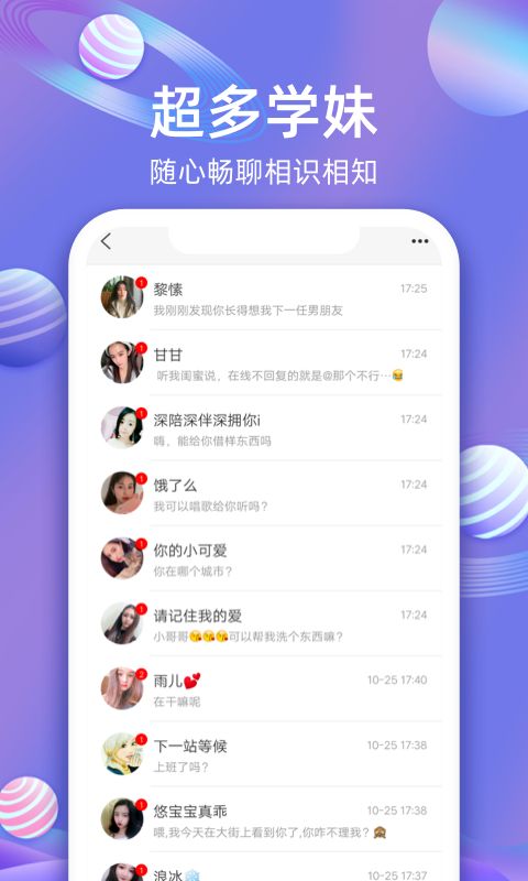 樱桃聊天交友平台app  v1.5.345图3