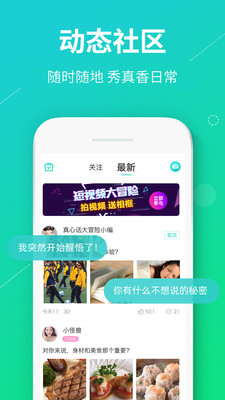 真香真心话大冒险app  v1.0.5图2